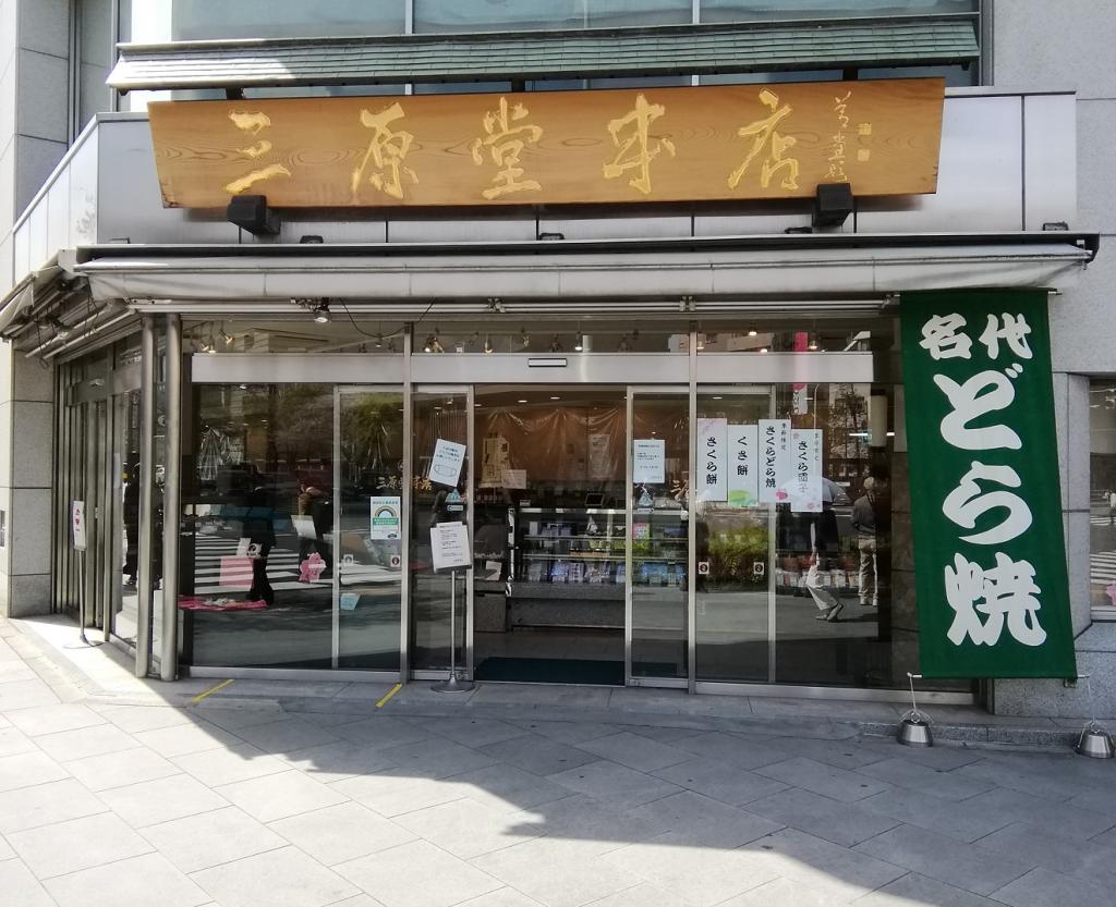  中央区推荐特产、饮食部门获奖
　“盐仙贝”
　～三原堂本店～