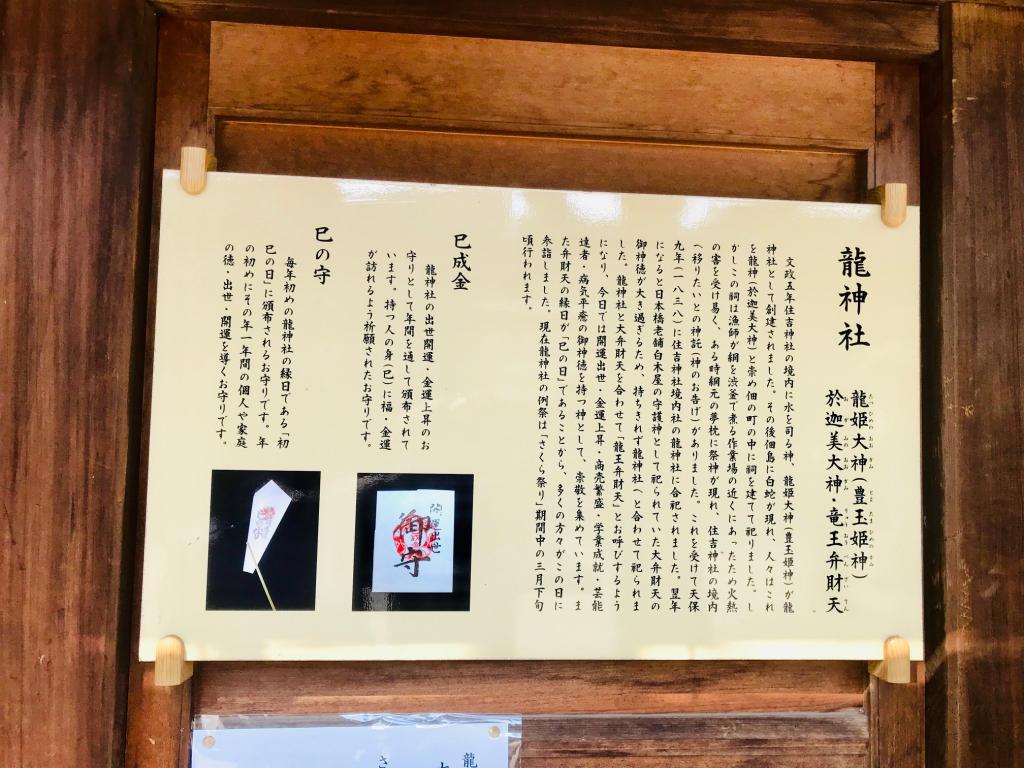 开运?财运?御神德众多的“龙神社”围绕龙的小旅行~探访佃和银座的“龙”~