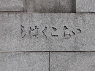 话说回来,一石桥并不是“桥”,而是坚持“筷子”