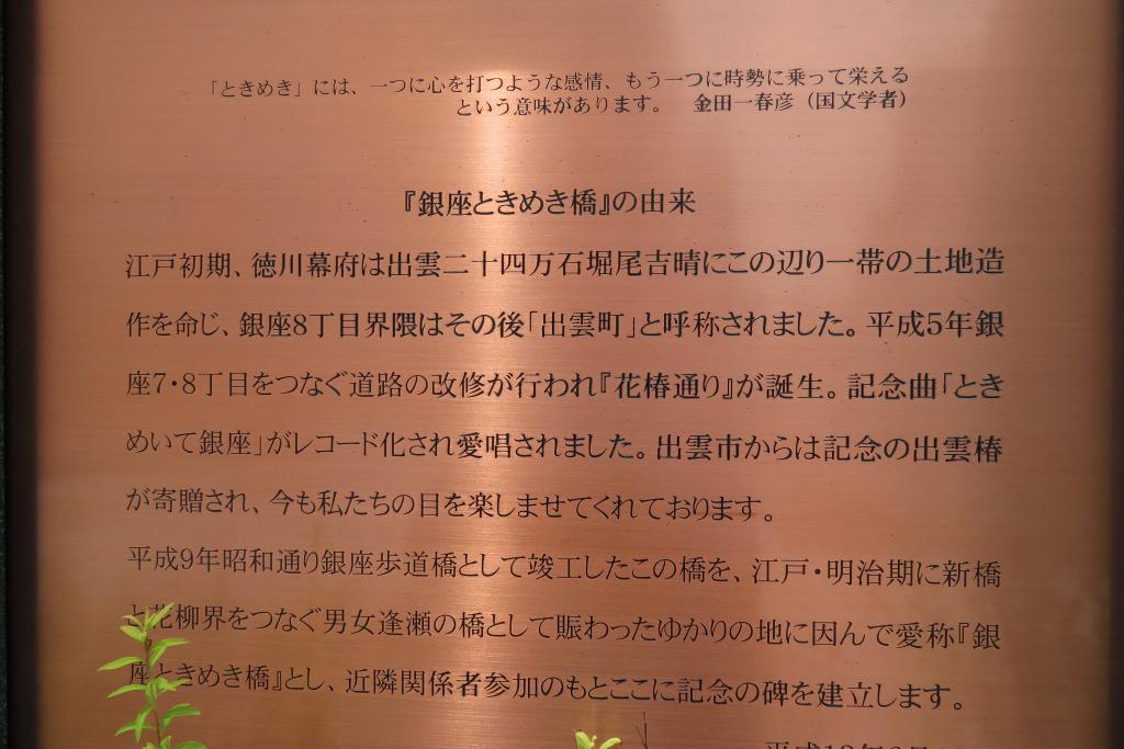 穿过尤里柏怎样的花银座心跳桥,银座百点并木的散步道尤里柏