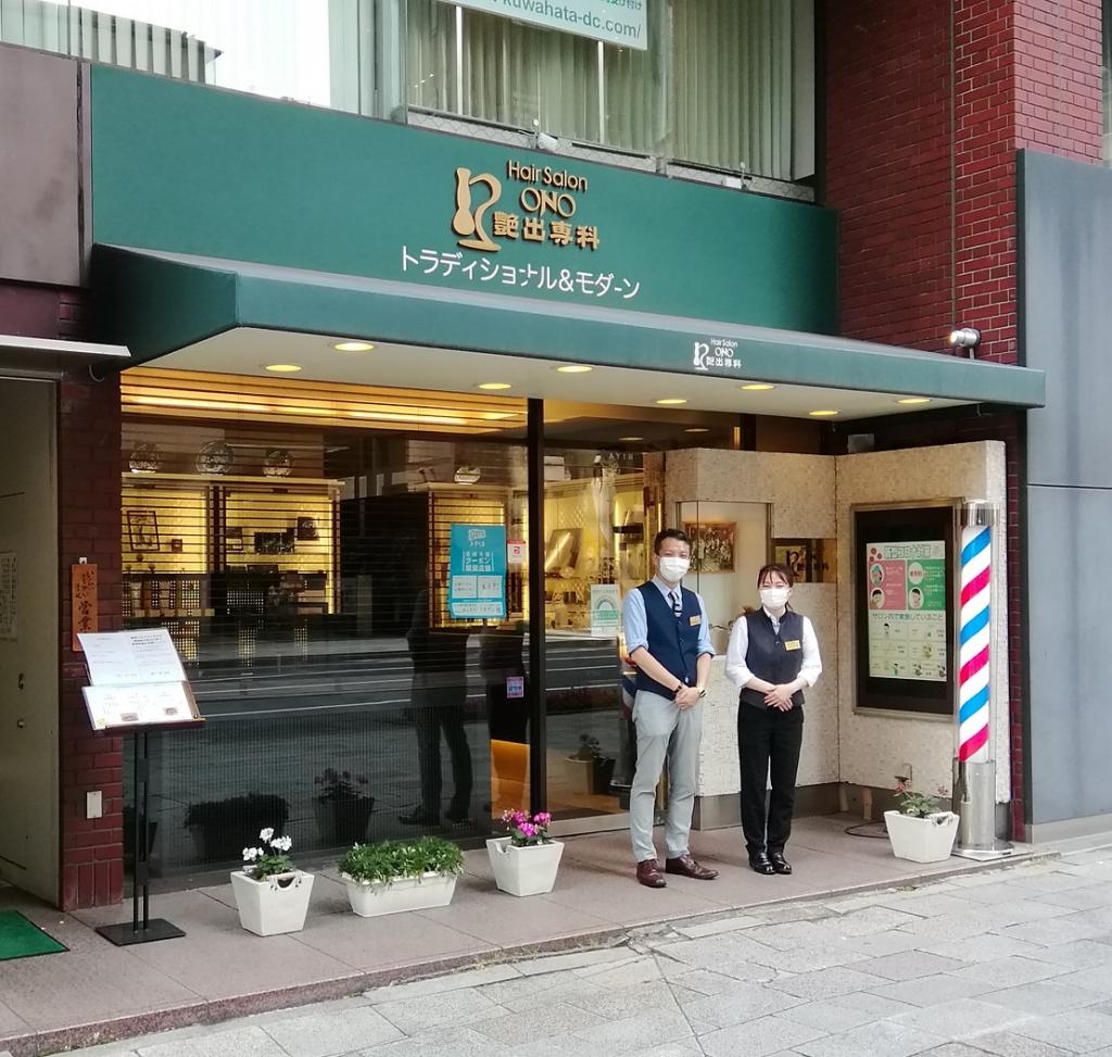 Hair Salon ONO艳出专科总店这次“脚指甲的保养”怎么样?
　　～Hair Salon ONO艳出专科总店～