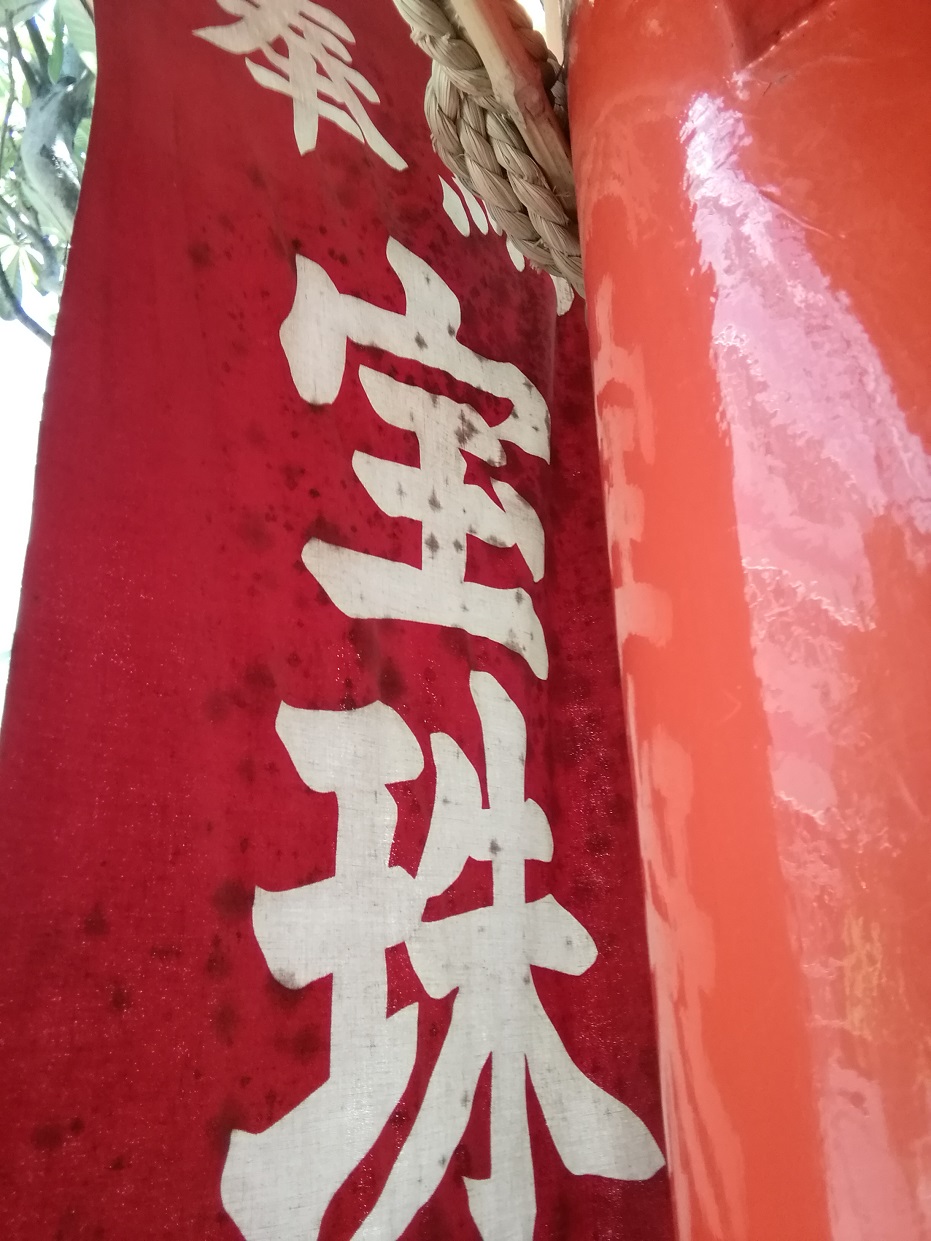  稍微在意的中央区的神社10
　～宝珠稻荷神社～