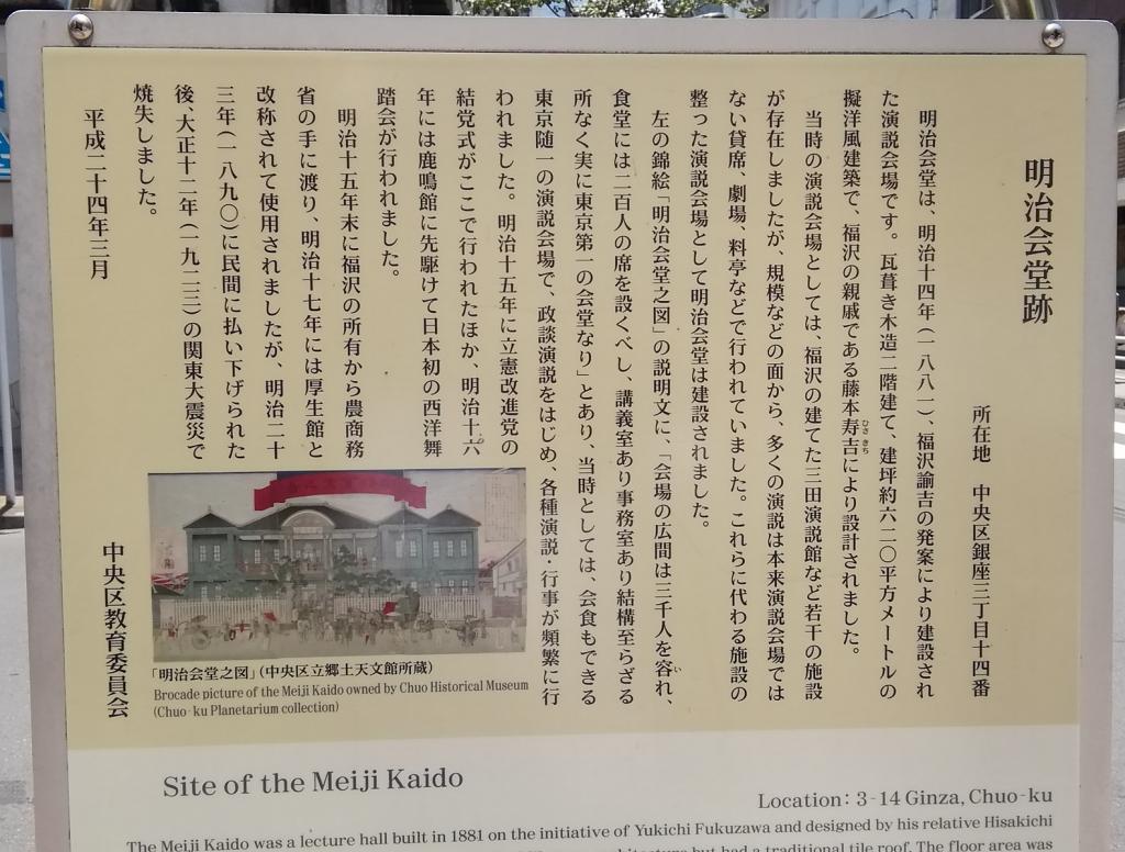 近邻史迹的介绍
明治会堂遗址稍微有点在意的中央区神社10
　～宝珠稻荷神社～