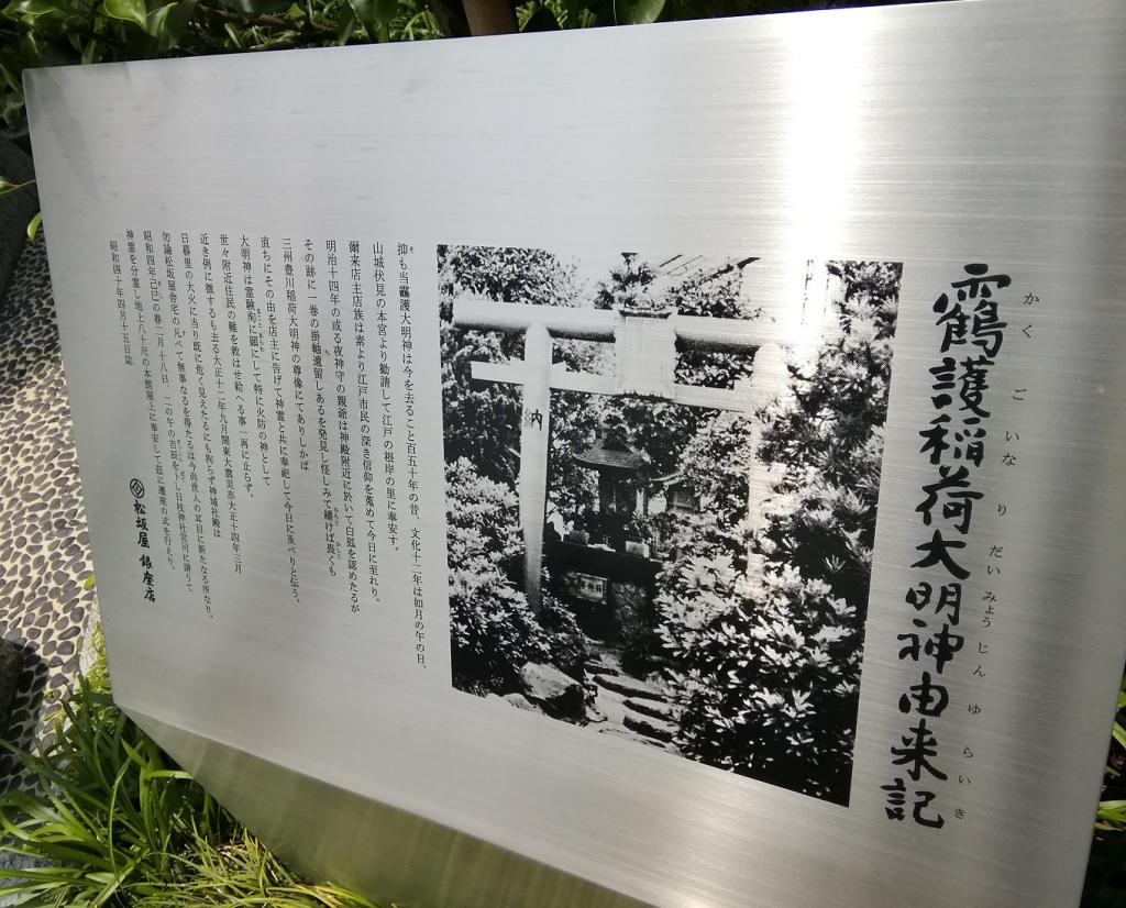 有点在意的中央区的神社12
　【屋顶系列2】
　护稻荷神社