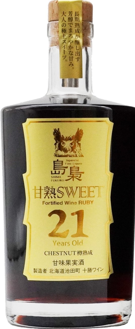 毛腿渔鸮甘熟SWEET 21年
限定约800支
甜味果酒
酒精度数:　18度500ml
希望零售价格8000日元(不含税)甜葡萄酒“毛腿渔鸮甘熟SWEET 21年”发售
　～国分北海道～