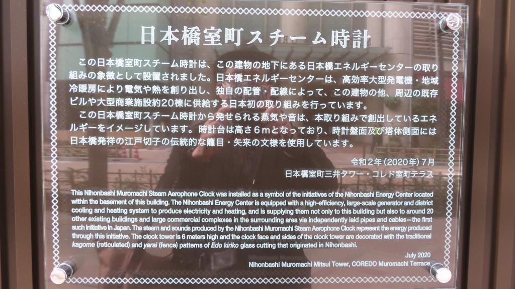 日本桥室町时代蒸汽时钟SDG’s日本桥室町时代蒸汽时钟广场SDG’s