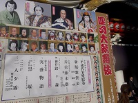  「平成」最后的歌舞伎的开幕-四月大歌舞伎-歌舞伎座