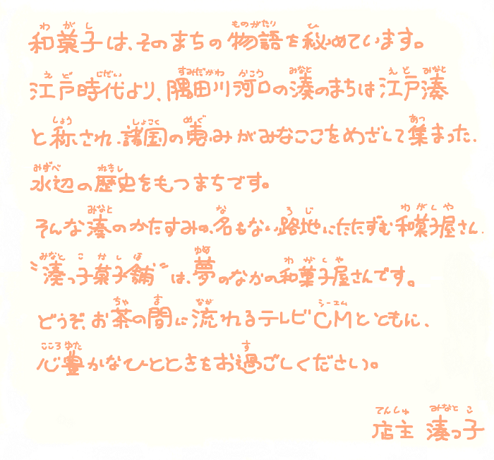  凑子点心铺♪季节派凑佳苗~百合海鸥~