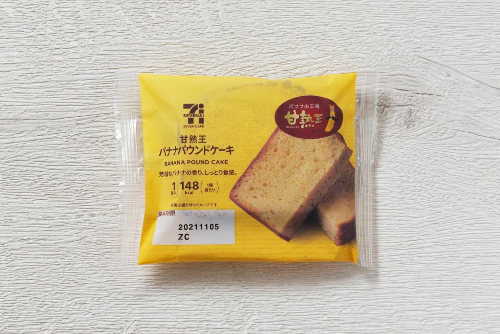 辉煌的高级香蕉磅蛋糕【中央区的味道】银座品牌的甜点在Seven Eleven登场!