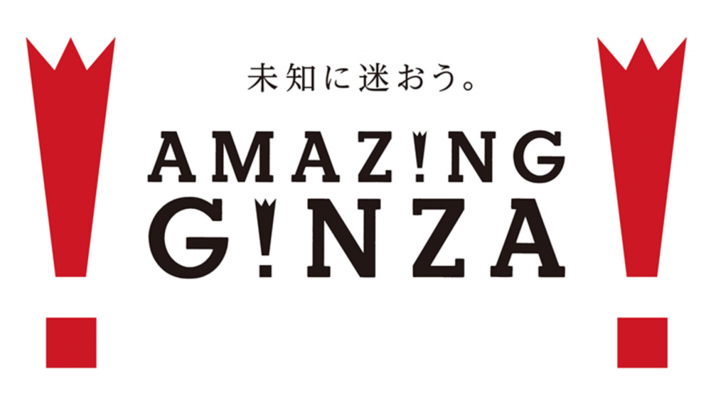 AMAZING GINZA AMAZING GINZA✖️伊东屋测量野帐