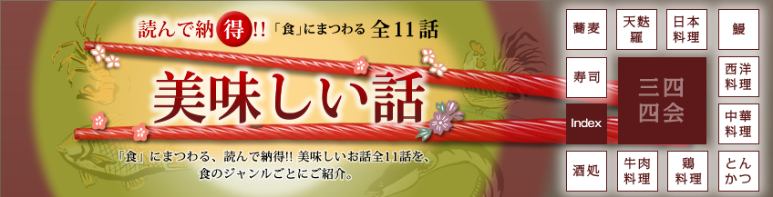  【特派员推荐信息】 图章活动正在举行中!
“日本桥三四四四会”