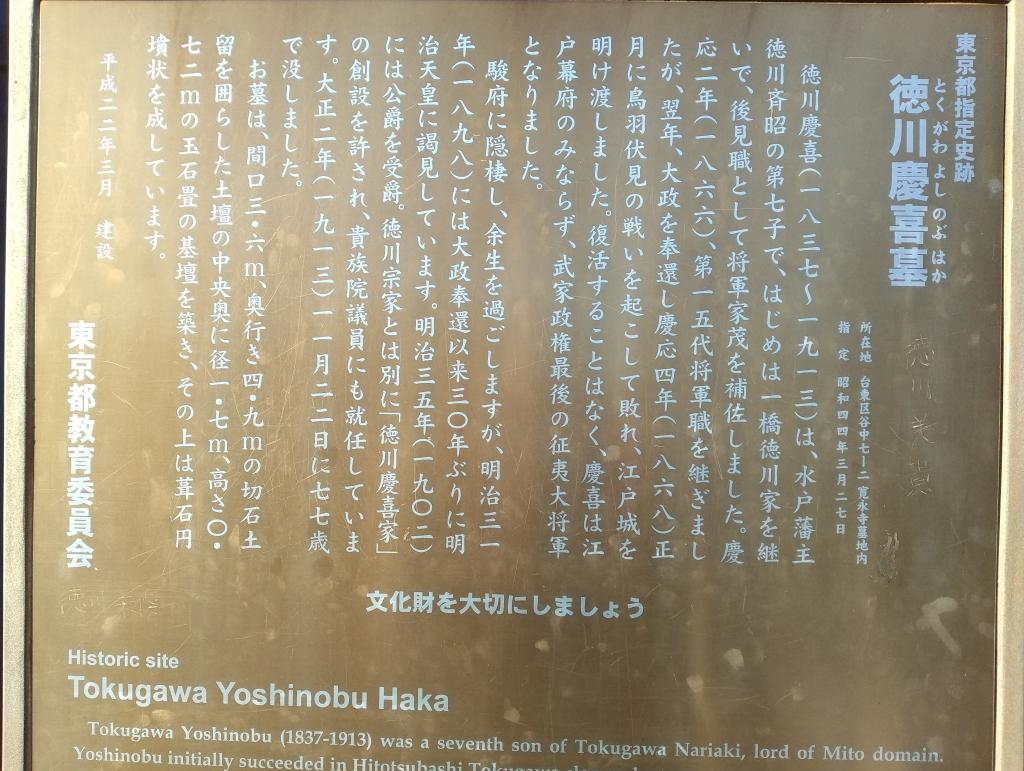  月刊日本桥10月号“涩泽荣一遗留在日本桥的东西”特集——与德川庆喜的羁绊持续了50年!