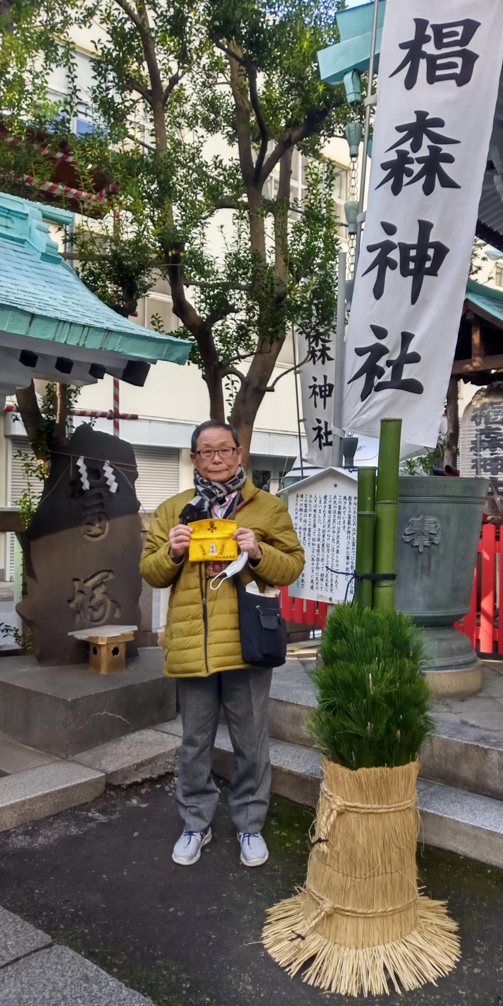 祈愿当选栂森神社日本桥七福神巡游富冢