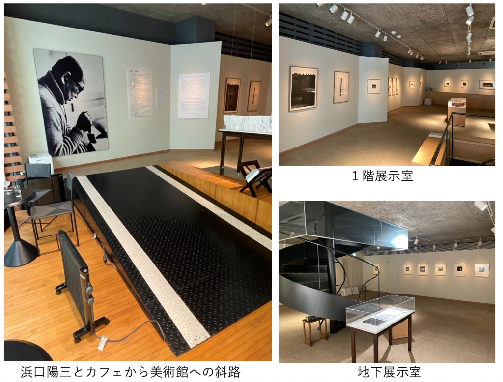  Musée H(Musée H咖啡馆)　
     慕泽滨口阳三・山佐收藏