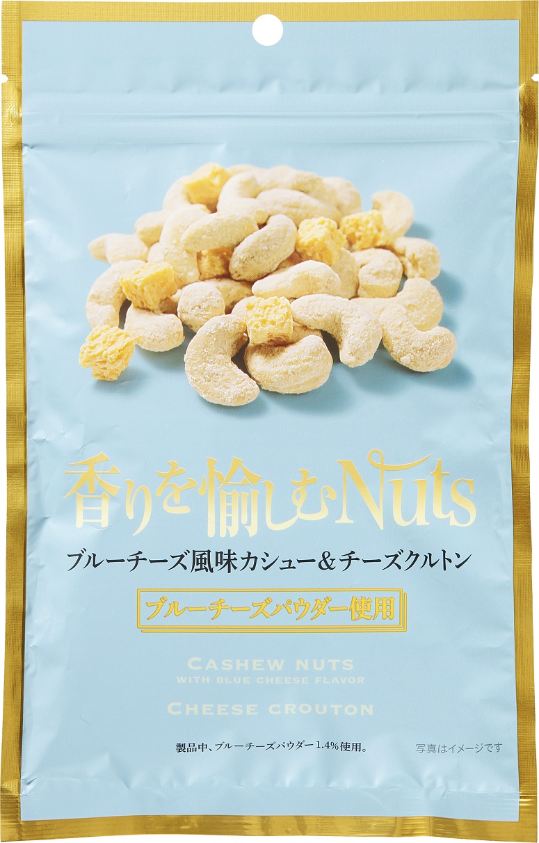 Nuts Blue芝士风味卡舒和芝士库尔顿82g,享受日本桥Bar香味
500日元(不含税)
赏味期180日发售“日本桥果房日本桥Bar”4种新商品
　　～国分集团总部・ROJI日本桥～