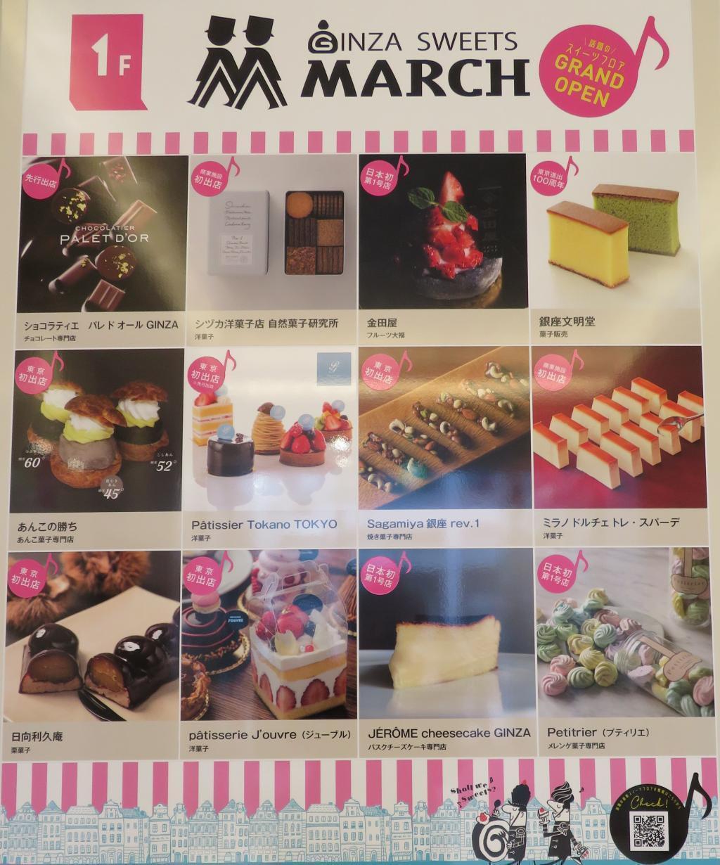 EXIT MELSA GINZA SWEETS MARCH的介绍EXIT MELSA”GINZA SWEETS MARCH”,工人女子也开放