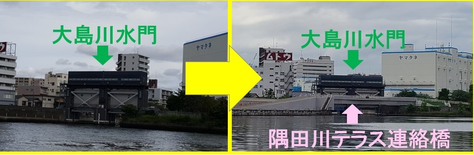 BEFORE/AFTER(大岛川水门)隅田川阳台通过联络桥连接起来了!(大岛川水门附近)