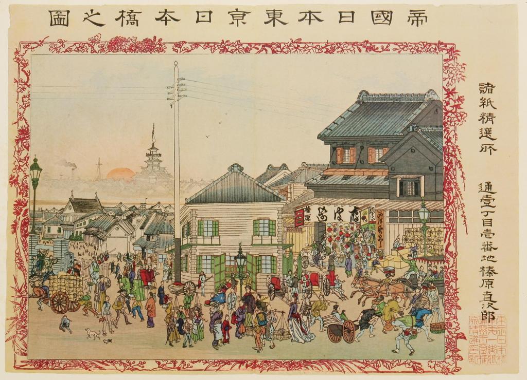 1887年左右的“榛原”和日本桥的样子创业1806年日本桥的和纸铺“榛原”的竹久梦二一笔在东京正中间ippin堂合作企划