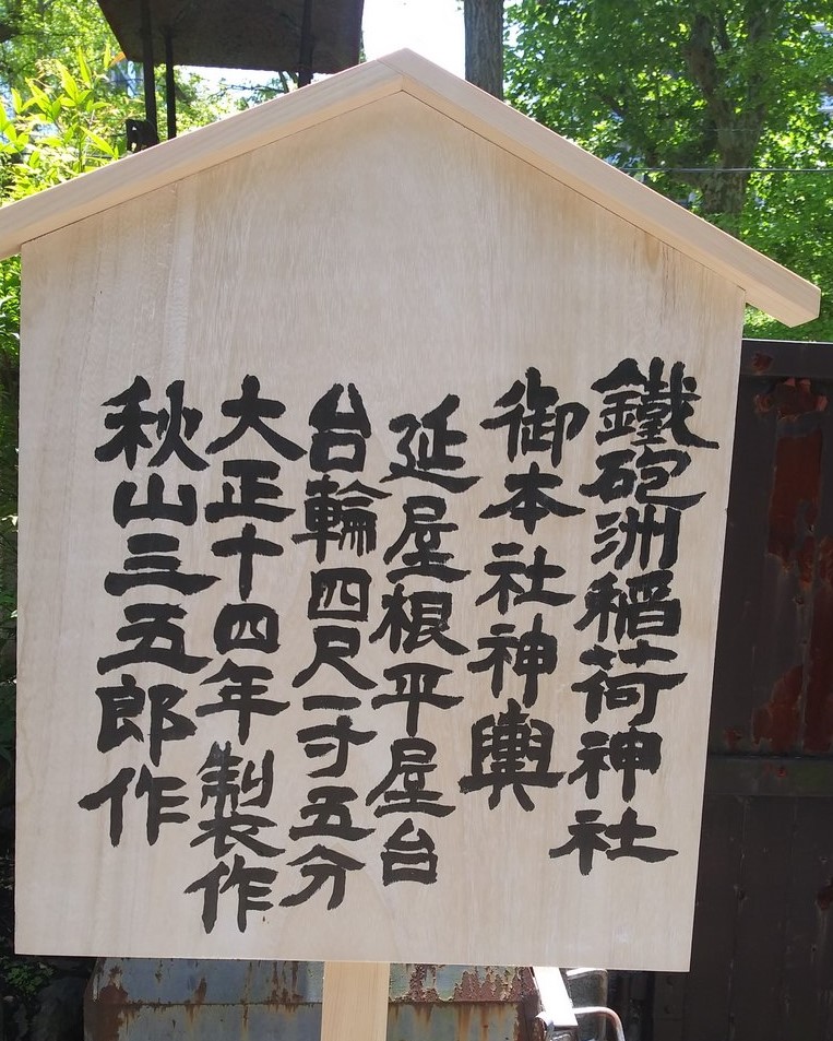  步枪洲神社御用材奉曳式