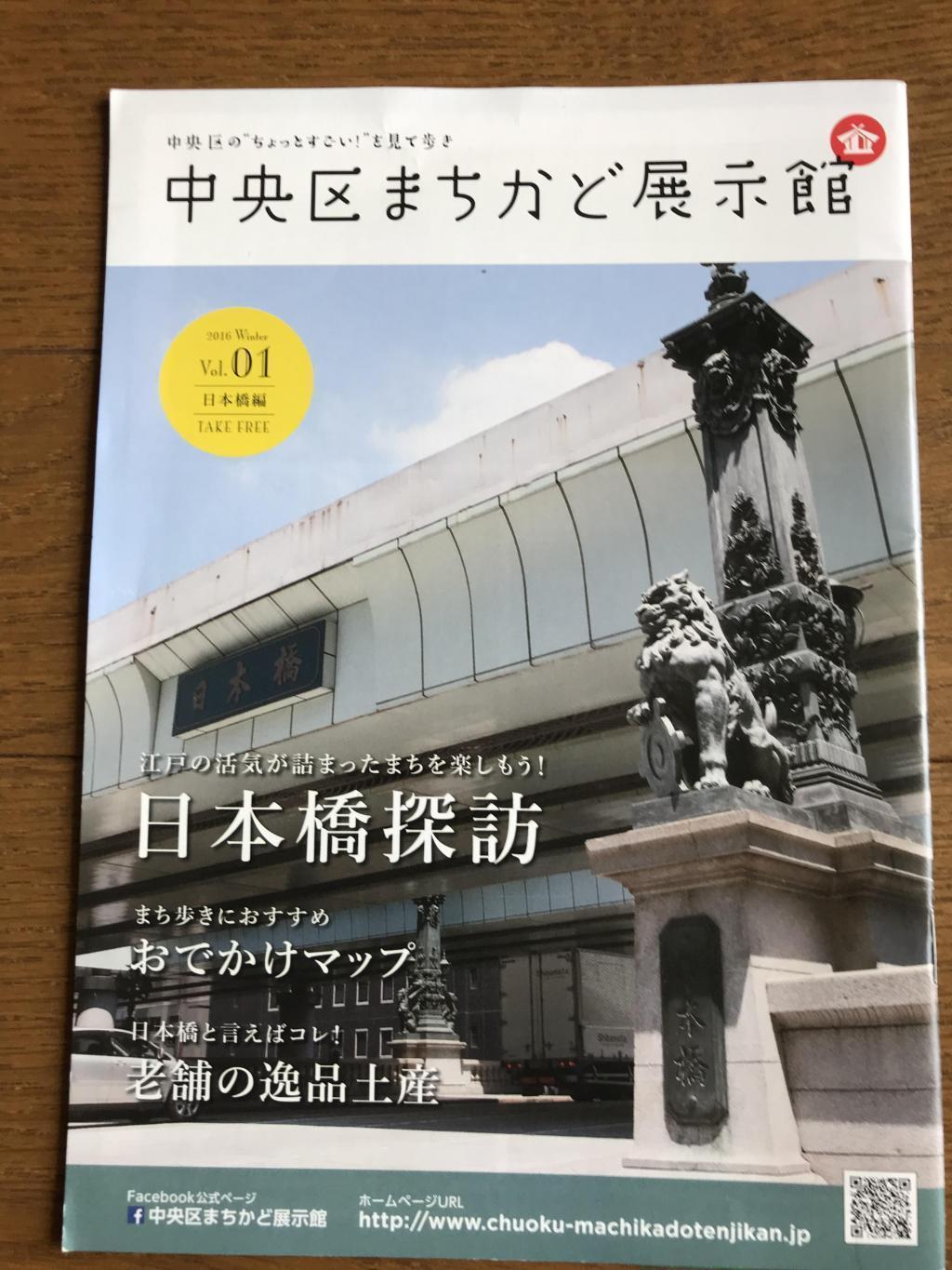  中央区街口展示馆　
暑假盖章比赛&猜谜