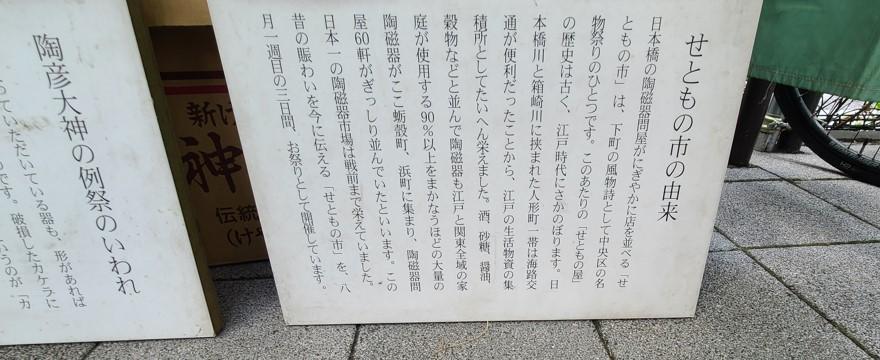 日本各地的街头巷尾聚集在一起很开心! 实感!在成为人气品牌的〇〇人形町せともの市看到的队伍是…