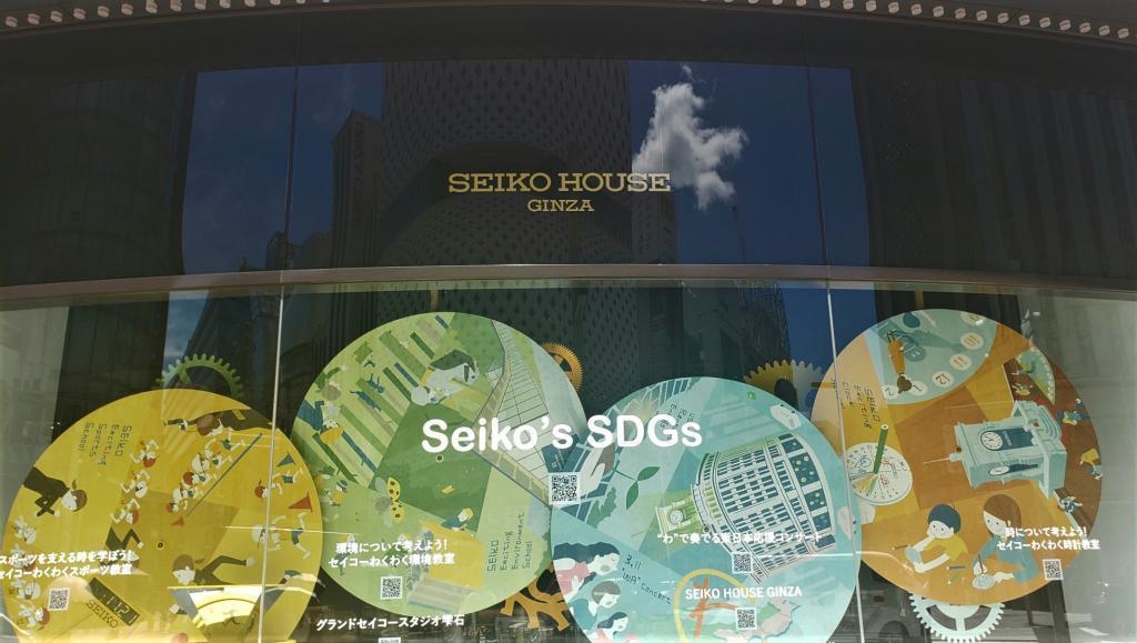  “和光”本馆是
更名为“SEIKO HOUSE GINZA”。