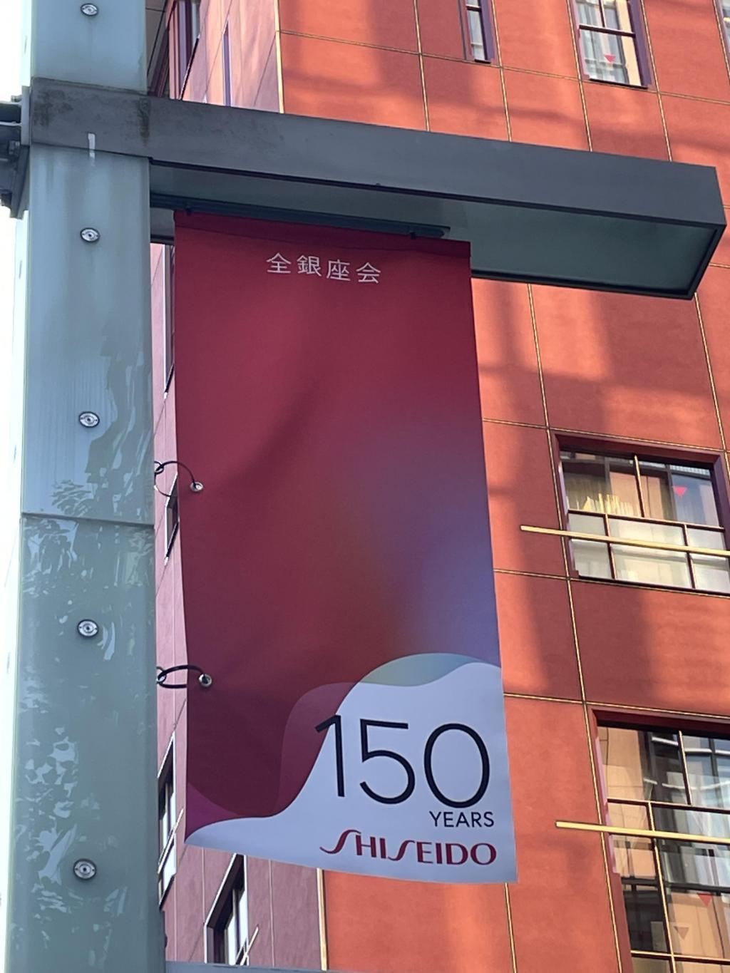  为了了解资生堂150年的历史,去企业资料馆吧!
　　　(静冈县挂川市) 