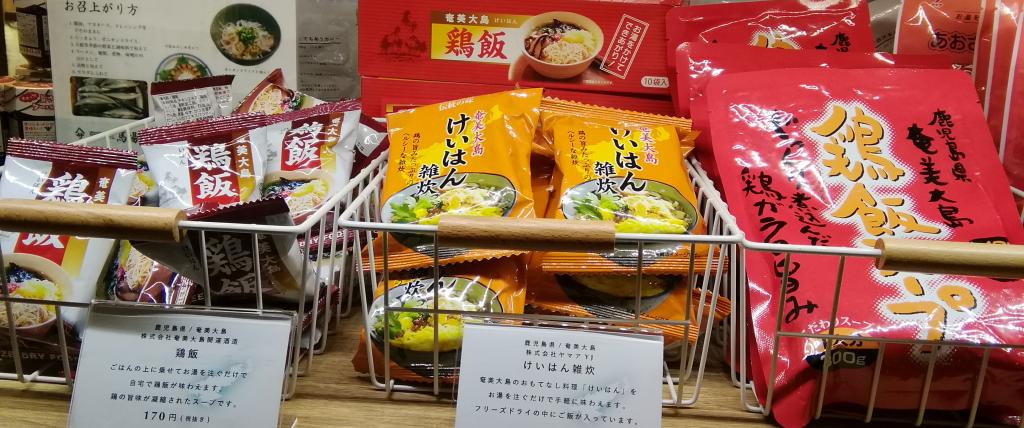 鸡饭日本桥的常设天线商店,第10家发现!　　～离岛厨房～