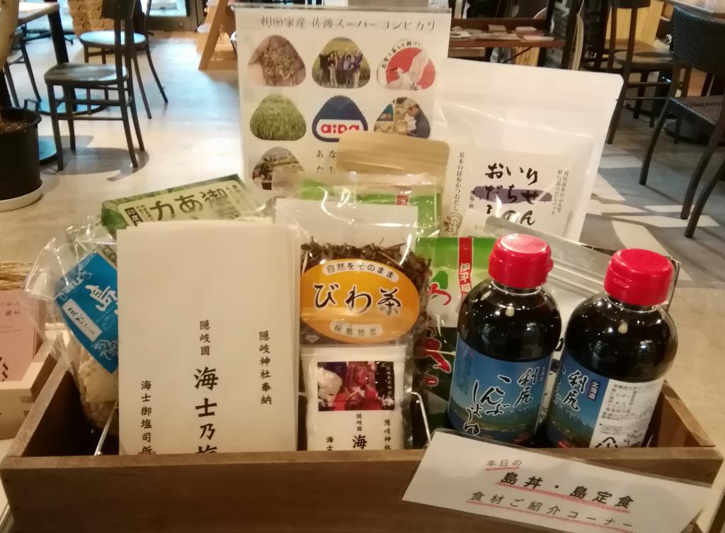 今天的食材角日本桥的常设天线商店,第10家发现!　　～离岛厨房～