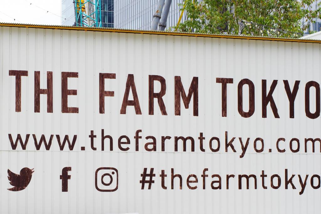  期间限定开放!! THE FARM TOKYO