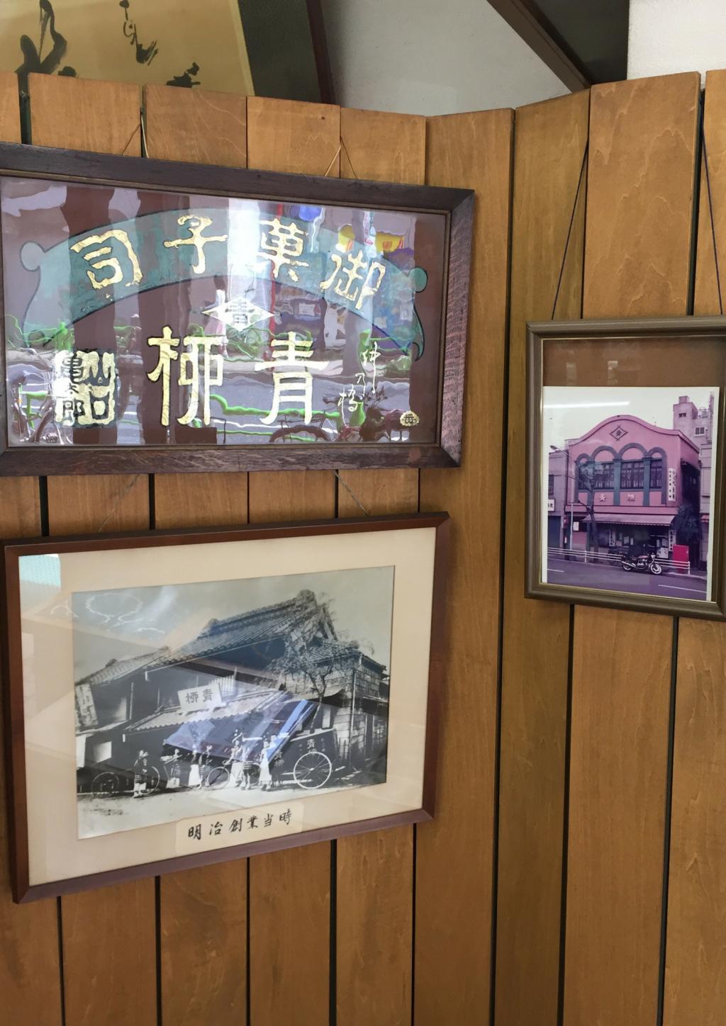  用点心回顾大约130年!支撑森永制果初期的日式点心店