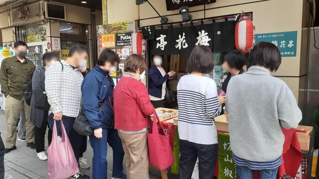  在市举办日限定销售!只有知道的人才知道的江户风味梅花亭“切山椒”