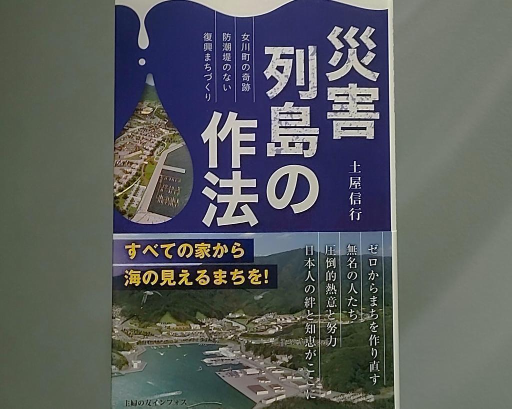 从屋形船的屋顶甲板上看到灾害列岛的礼节隅田川