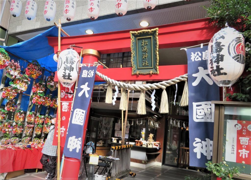 松岛神社(大国神)秋天也结束了的风景线!“松岛神社”&“波除神社”酉市