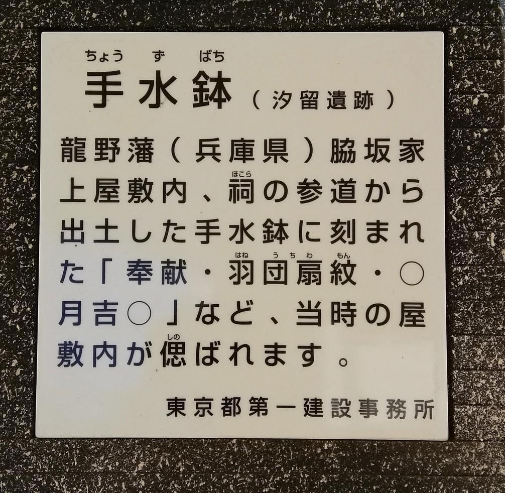 手水钵
汐留遗迹“银座”到哪里?
　去银座一圈吧!　②
　　～汐留遗迹【后篇】手水钵・建筑物的奠基石～p.s.观光检定考生们,一起加油吧!