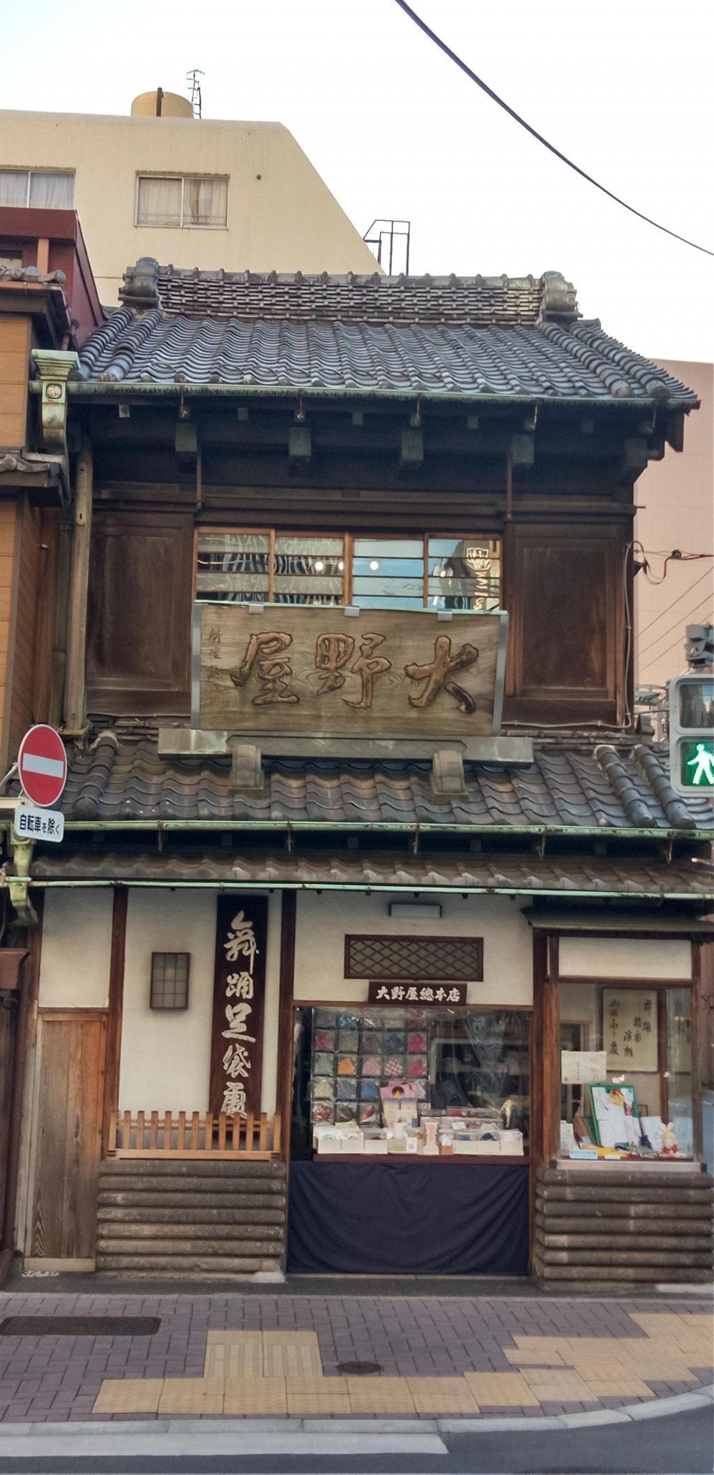 屋檐很高,2楼是典型的“出位造”
 中央区的名建筑(11)大野屋总店