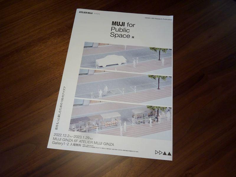 会期到1月29日为止! 有趣地使用银座的公共空间的100个想法!　——MUJI for Public Space展