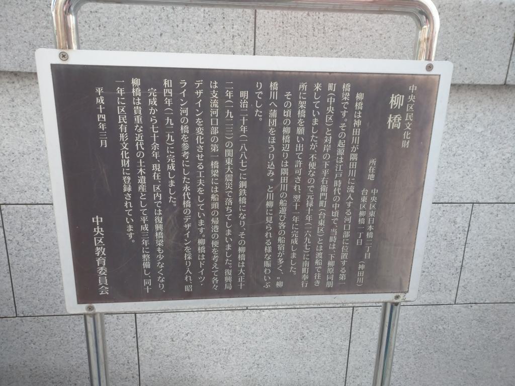 来,去柳桥。 特派员的一人反省会2023～其1柳桥栏杆～