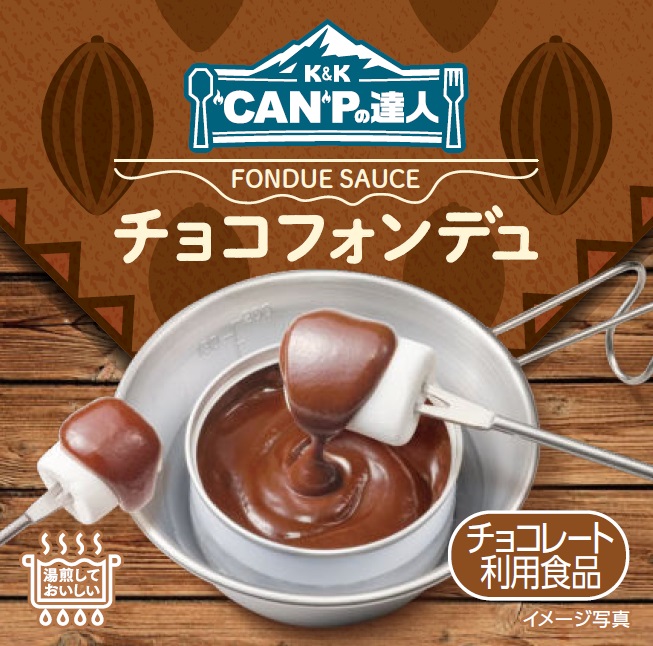 K&K“CAN”P的达人巧克力火锅80g(F3号罐)
400日元(不含税)
保质期36个月“K&K‘CAN’P的达人”4种新口味发售
　　～国分集团总部・ROJI日本桥～