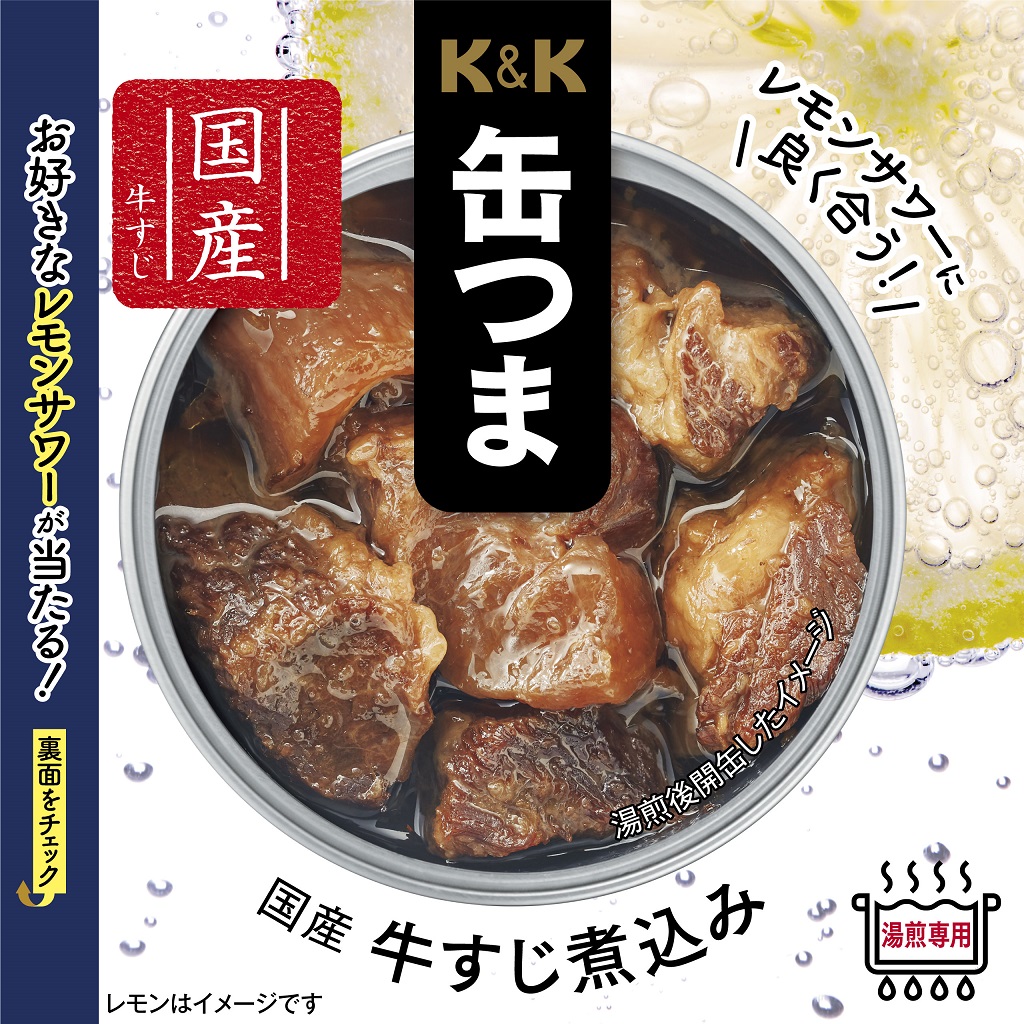 K&K罐配菜国产牛筋煮500日元(不含税)「K&K罐配菜猪肉哈拉米烧耐力蒜」发售
　　～国分集团总部・ROJI日本桥～