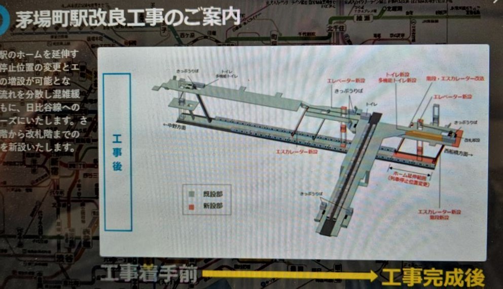  在东京地铁日比谷线3站楼施工