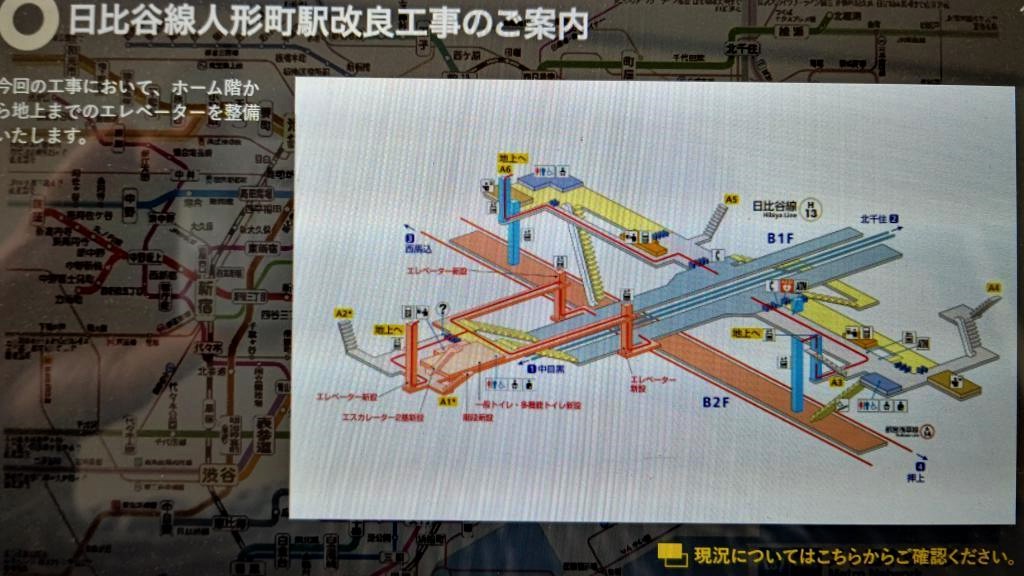  在东京地铁日比谷线3站楼施工