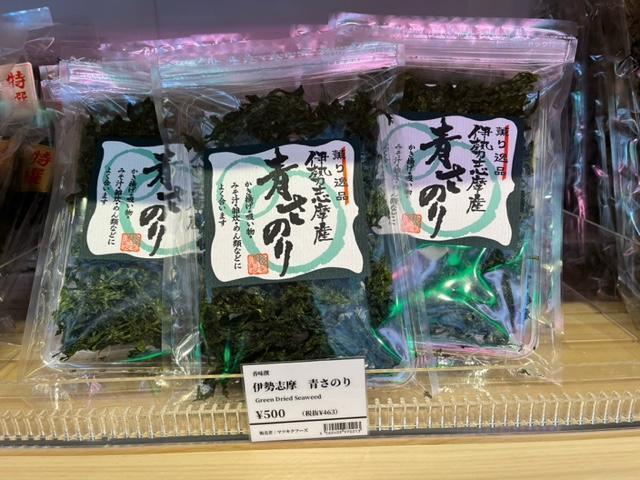  庆祝开业、海苔和海名特产海之门　
Nori and Sea vegetable Umi-no-mon