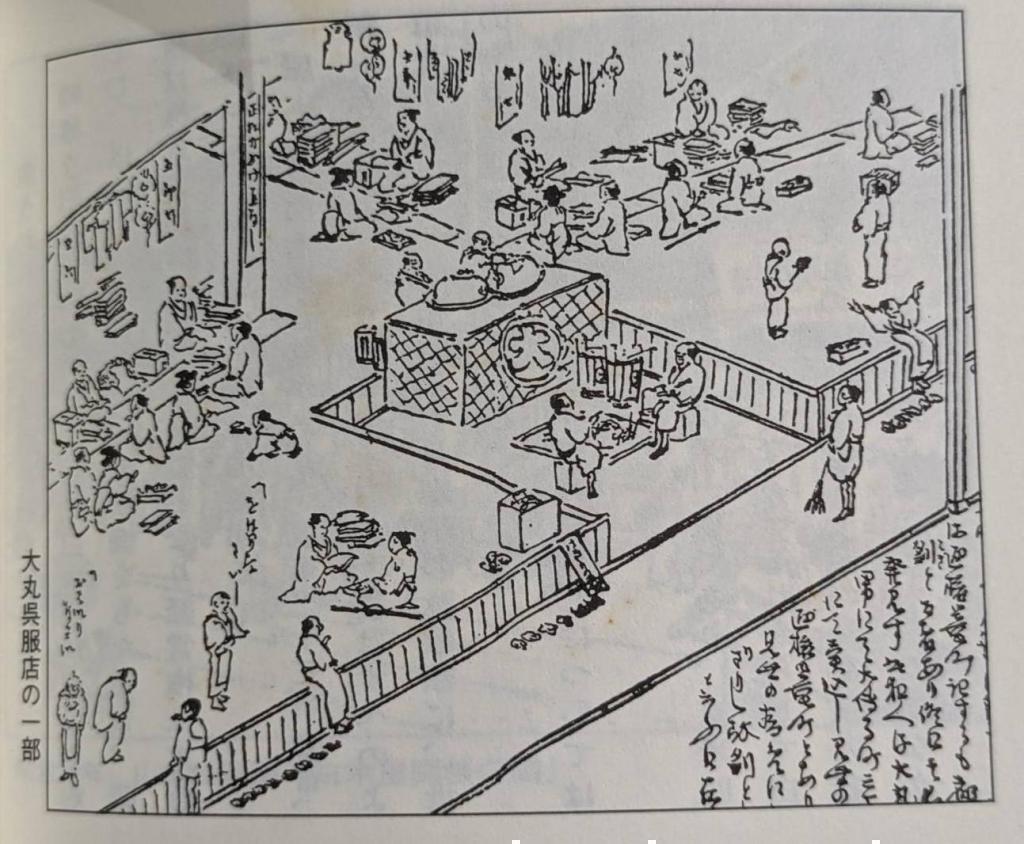 《奋闻日本桥》长谷川时雨1935年2月6日发行的《大丸绸缎店》参照文献东京八重洲口大丸东京店于1743 1718年在大传马町发现了进入江户店的地方!