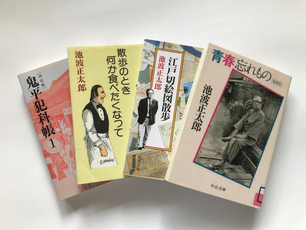  池波正太郎兜町的青春　