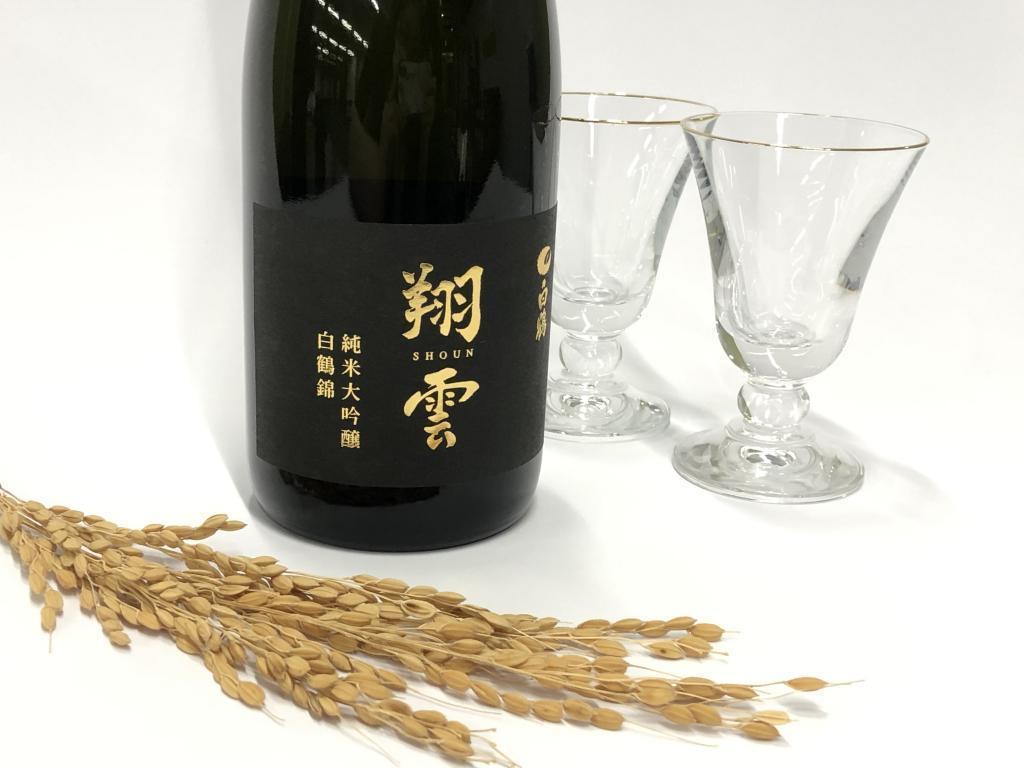  “在银座制造的大米日本酒”
《白鹤翔云纯米大吟酿银座天空农场白鹤锦》
　　2023今年也限定发售40部
　　　～白鹤酒造～