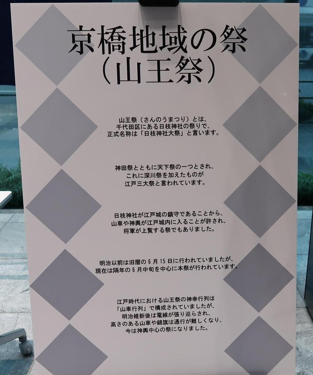 去了京桥地区的祭(山王祭)!
距离“京桥人·事·时(刻)连接2023·初夏”山王祭还有一年!