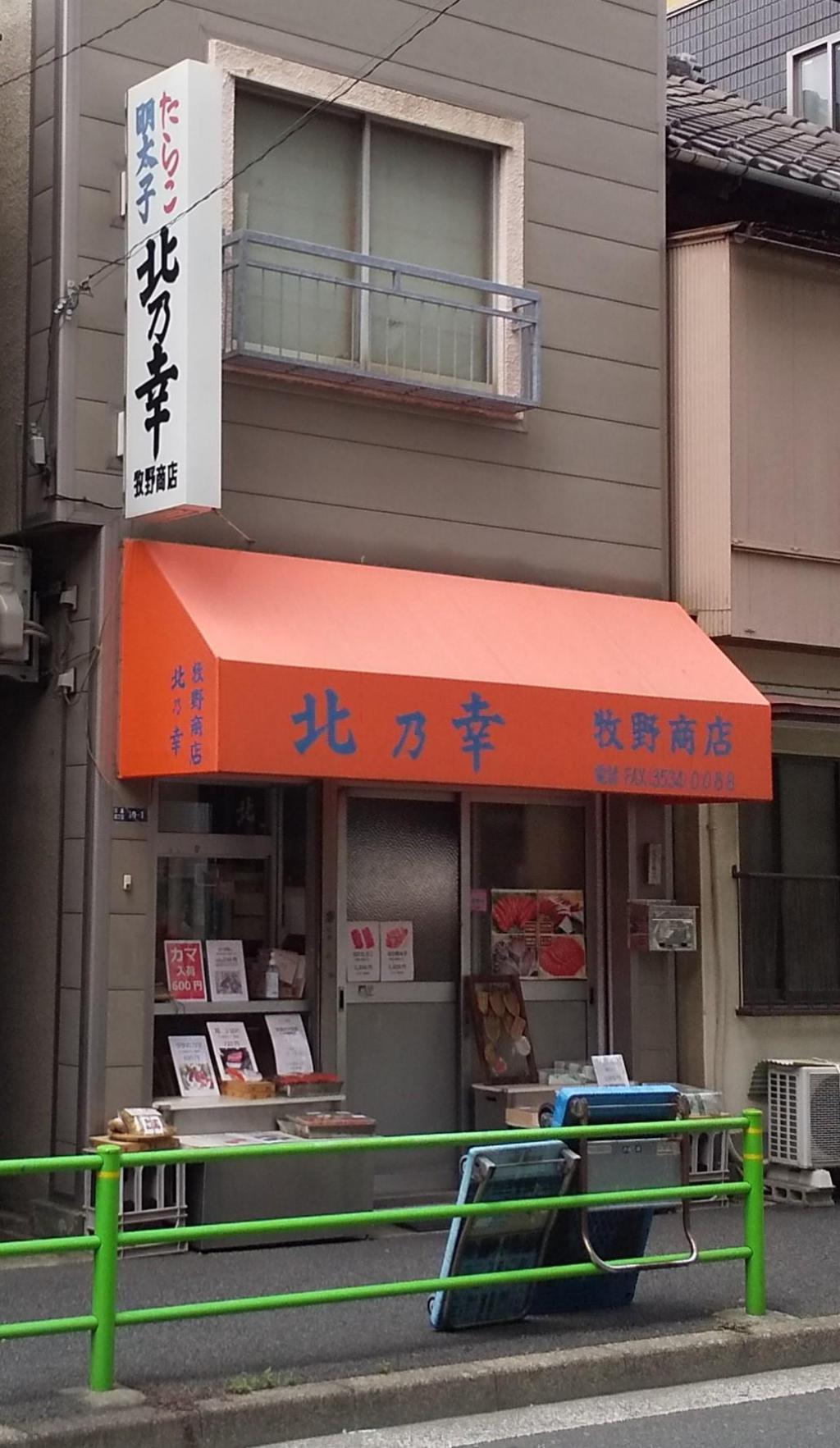  每年6月下旬送到的“美味鲑鱼牧野商店”的美食介绍!