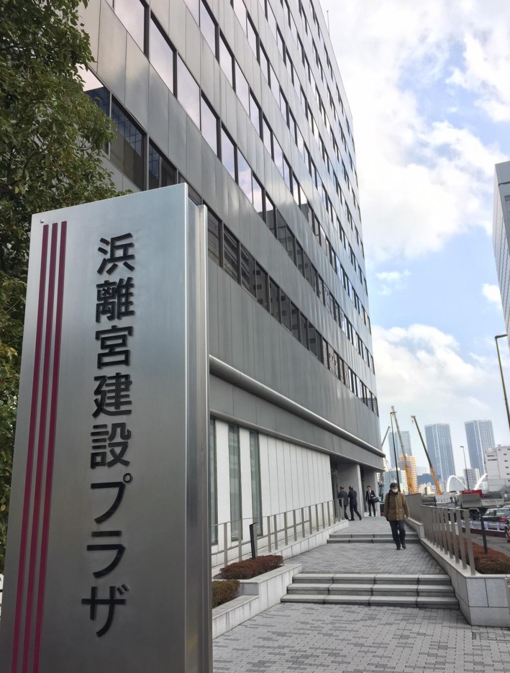  从社史上看建设企业和关东大地震