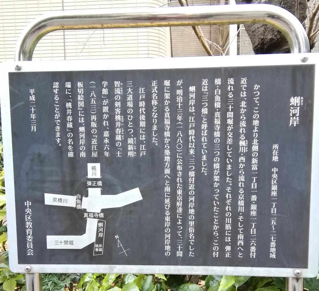 蛤蜊河岸“银座”到哪里?
　去银座一圈吧!　⑫
　　～昭和大道、三桥迹、蛤蜊河岸、新金桥～